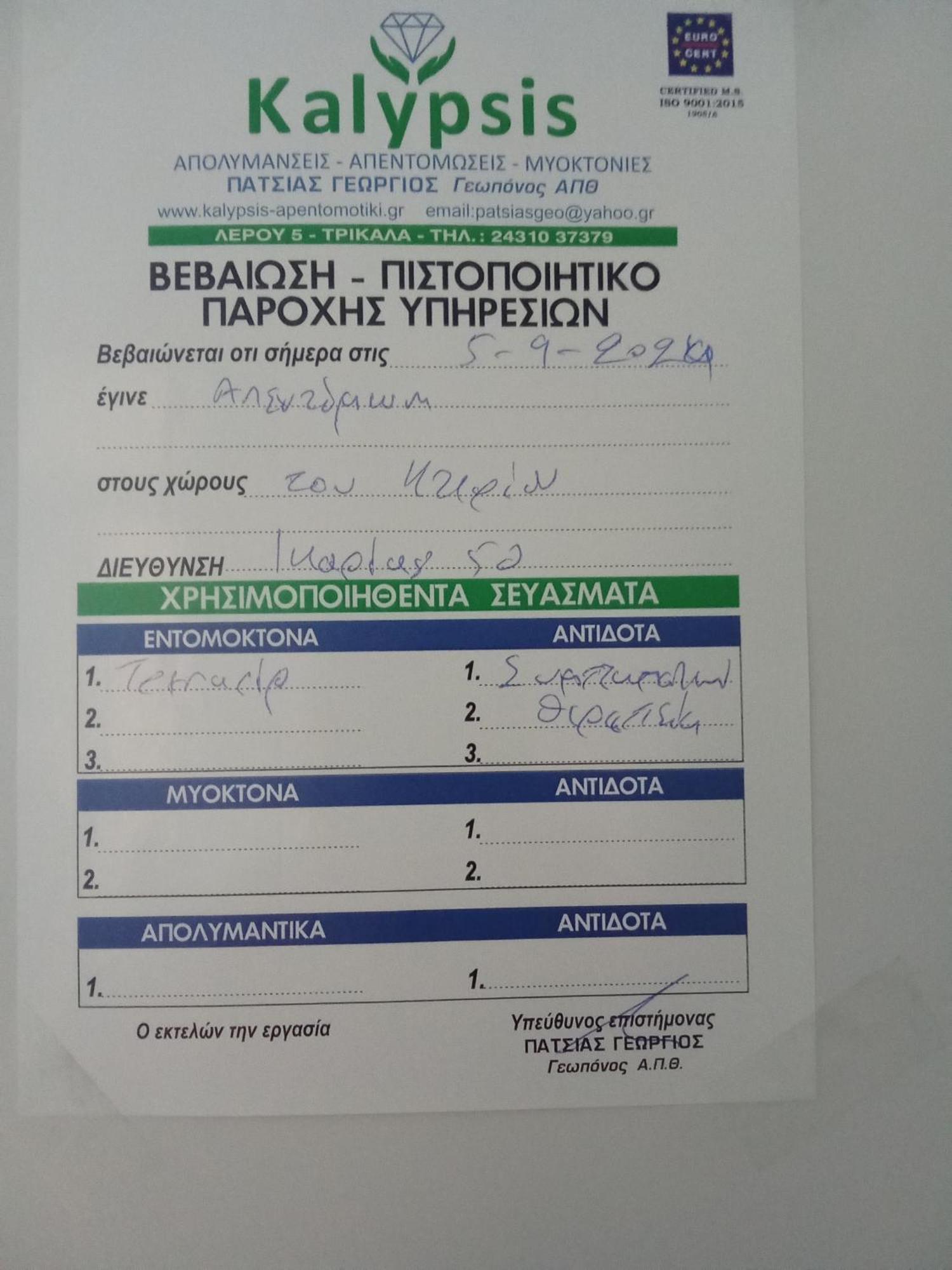 Ήφαιστος - Ifestos Apartment Tríkala Екстериор снимка
